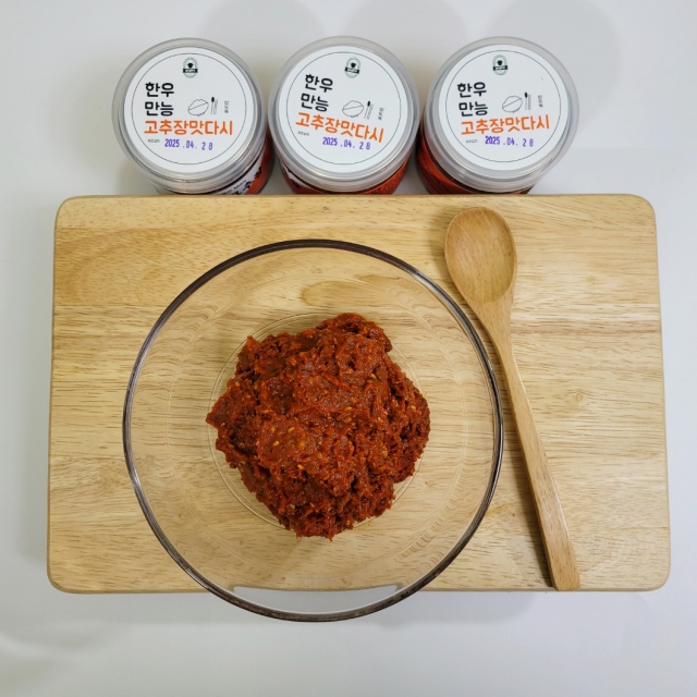 한우 만능 맛다시 250g